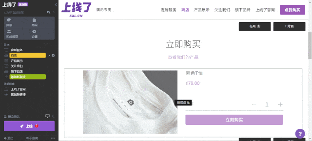 上线了建站 上线了建站